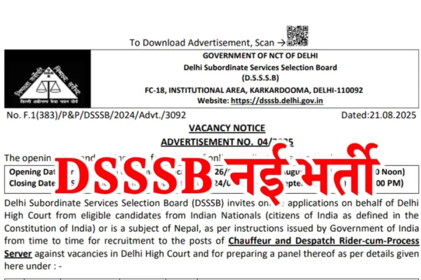 DSSSB Driver Process Server Recruitment 2025