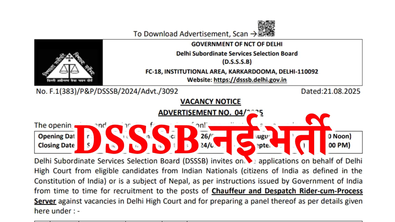 DSSSB Driver Process Server Recruitment 2025