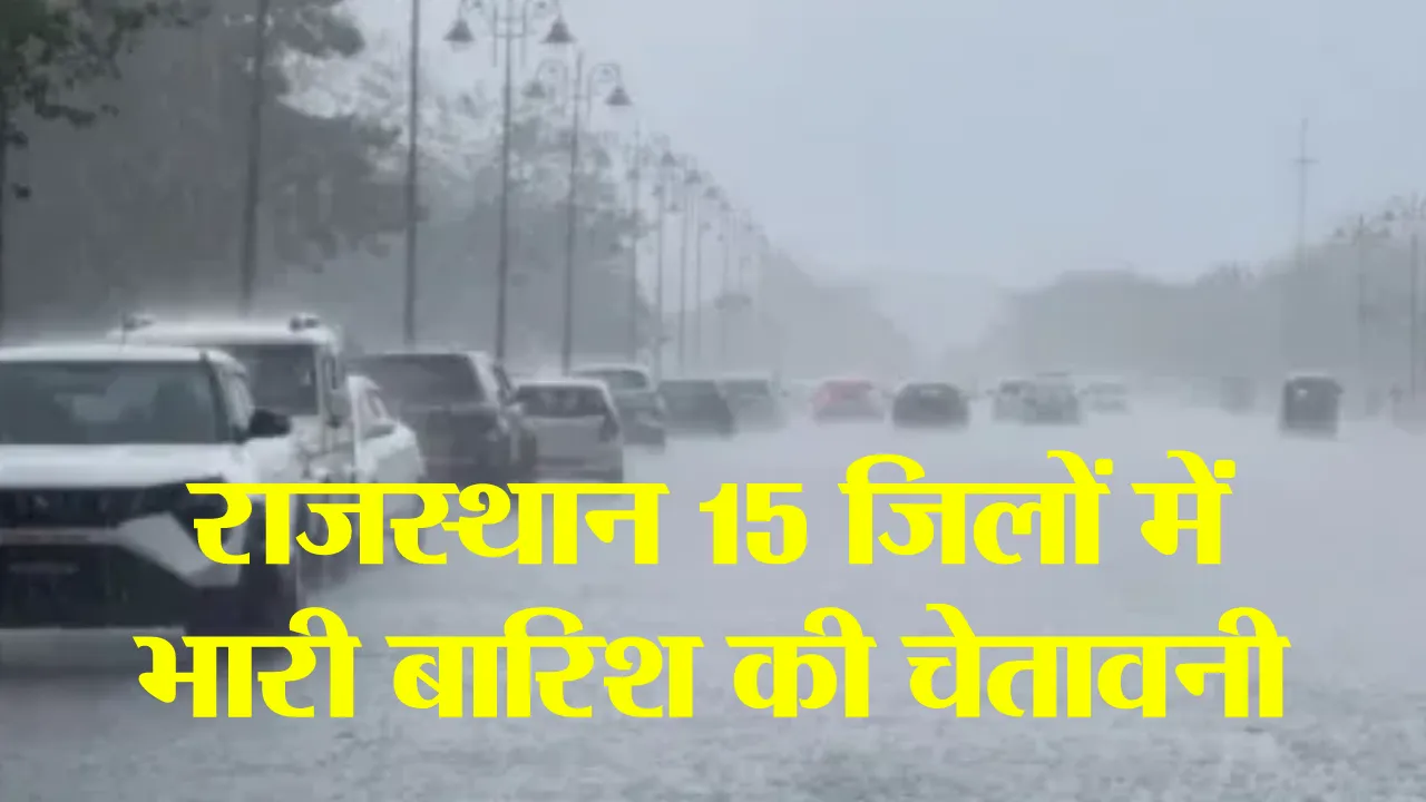 Heavy rain warning in 15 districts of Rajasthan