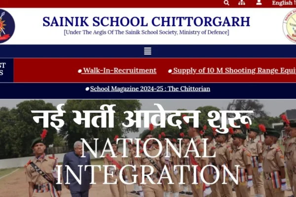 Sainik School Chittorgarh Vacancy 2025
