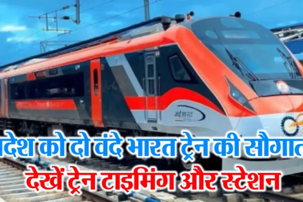 Rajasthan Vande Bharat Trains