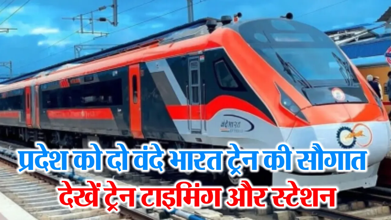 Rajasthan Vande Bharat Trains