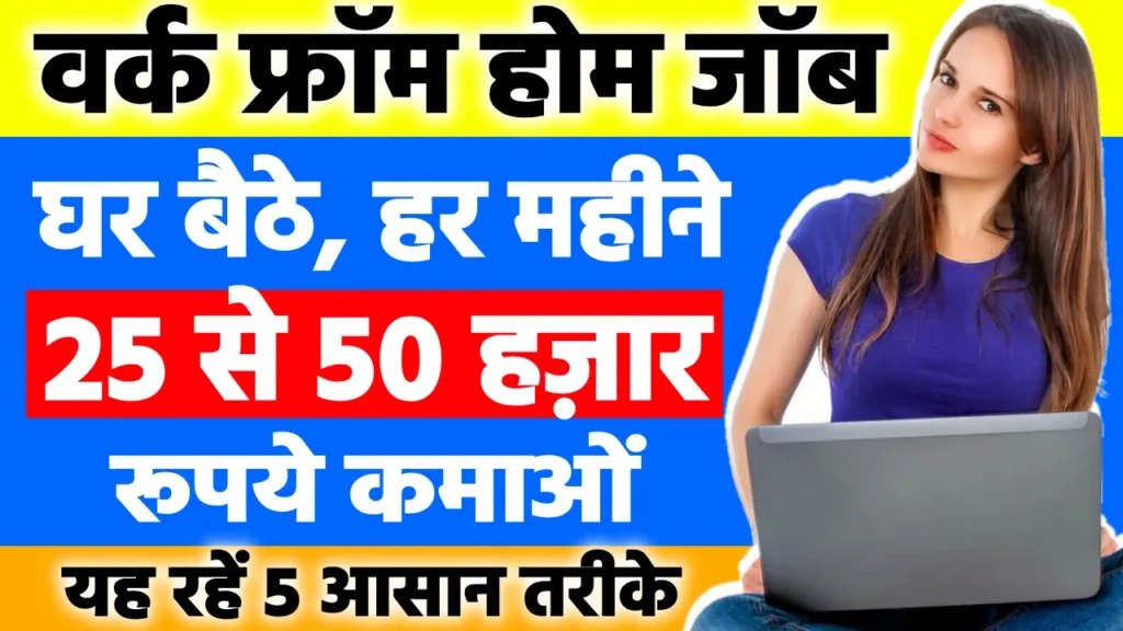 Top 10 Work From Home Jobs