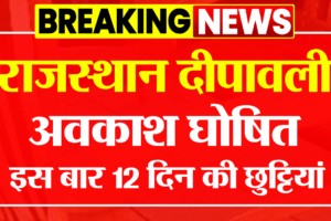 School Diwali Holidays 2025