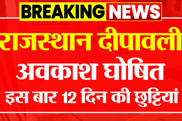 School Diwali Holidays 2025